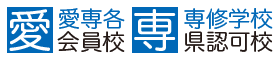 専門課程