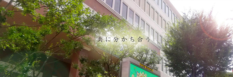理知の杜　イメージ